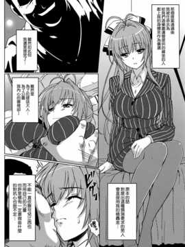[空気系☆漢化] (C87) [カミナリネコ (えーたろー)] いすずの難儀なお仕事 (甘城ブリリアントパーク)_07_006