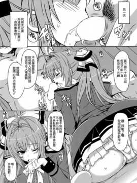 [空気系☆漢化] (C87) [カミナリネコ (えーたろー)] いすずの難儀なお仕事 (甘城ブリリアントパーク)_12_011