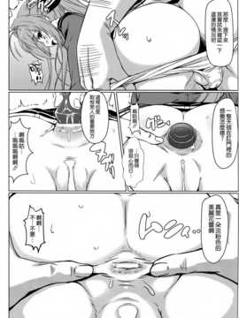 [空気系☆漢化] (C87) [カミナリネコ (えーたろー)] いすずの難儀なお仕事 (甘城ブリリアントパーク)_13_012