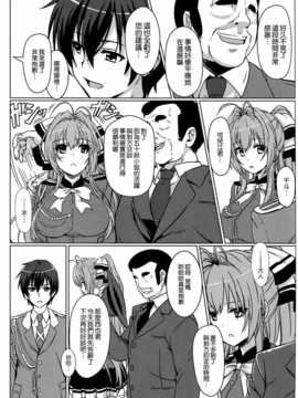 [空気系☆漢化] (C87) [カミナリネコ (えーたろー)] いすずの難儀なお仕事 (甘城ブリリアントパーク)_19_018