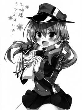 [舞鶴漢化組] (C87) [もりっとさむらい (森みさき)] お姉様ラブふぁいやー (艦隊これくしょん -艦これ-)_Kancolle02