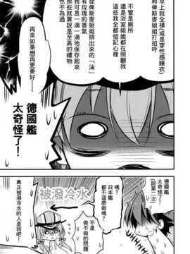 [舞鶴漢化組] (C87) [もりっとさむらい (森みさき)] お姉様ラブふぁいやー (艦隊これくしょん -艦これ-)_Kancolle06