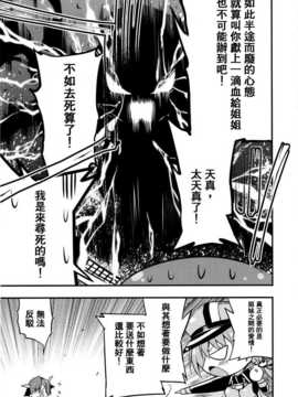 [舞鶴漢化組] (C87) [もりっとさむらい (森みさき)] お姉様ラブふぁいやー (艦隊これくしょん -艦これ-)_Kancolle08