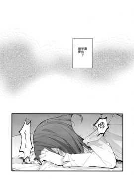[脸肿汉化组] (C87)[まじひま(ぼちゃ)]嫌じゃないけど(ラブライブ！)_C87001