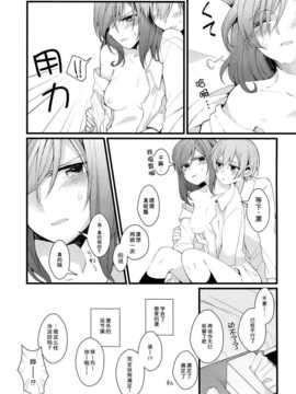 [脸肿汉化组] (C87)[まじひま(ぼちゃ)]嫌じゃないけど(ラブライブ！)_C87002