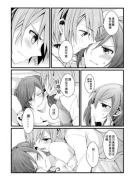 [脸肿汉化组] (C87)[まじひま(ぼちゃ)]嫌じゃないけど(ラブライブ！)_C87004