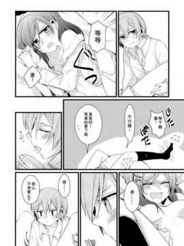 [脸肿汉化组] (C87)[まじひま(ぼちゃ)]嫌じゃないけど(ラブライブ！)_C87005