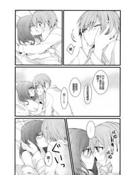 [脸肿汉化组] (C87)[まじひま(ぼちゃ)]嫌じゃないけど(ラブライブ！)_C87006