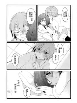[脸肿汉化组] (C87)[まじひま(ぼちゃ)]嫌じゃないけど(ラブライブ！)_C87008