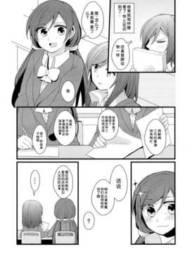 [脸肿汉化组] (C87)[まじひま(ぼちゃ)]嫌じゃないけど(ラブライブ！)_C87010