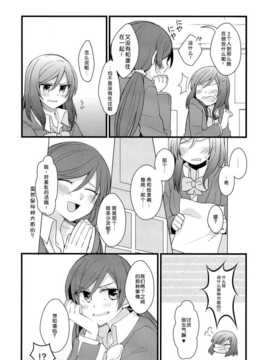 [脸肿汉化组] (C87)[まじひま(ぼちゃ)]嫌じゃないけど(ラブライブ！)_C87011