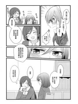 [脸肿汉化组] (C87)[まじひま(ぼちゃ)]嫌じゃないけど(ラブライブ！)_C87012
