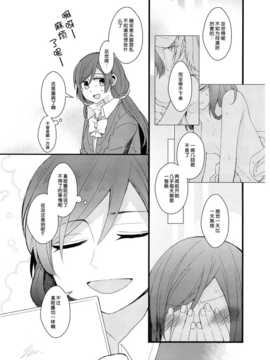 [脸肿汉化组] (C87)[まじひま(ぼちゃ)]嫌じゃないけど(ラブライブ！)_C87013