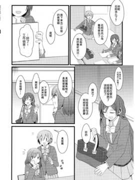 [脸肿汉化组] (C87)[まじひま(ぼちゃ)]嫌じゃないけど(ラブライブ！)_C87015
