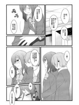 [脸肿汉化组] (C87)[まじひま(ぼちゃ)]嫌じゃないけど(ラブライブ！)_C87017