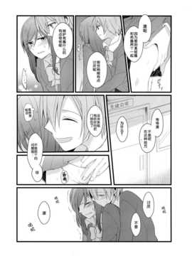 [脸肿汉化组] (C87)[まじひま(ぼちゃ)]嫌じゃないけど(ラブライブ！)_C87018