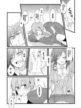 [脸肿汉化组] (C87)[まじひま(ぼちゃ)]嫌じゃないけど(ラブライブ！)_C87020