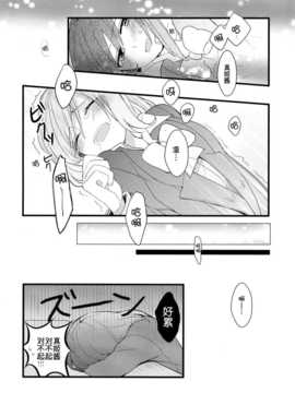 [脸肿汉化组] (C87)[まじひま(ぼちゃ)]嫌じゃないけど(ラブライブ！)_C87023
