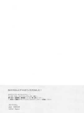 [脸肿汉化组] (C87)[まじひま(ぼちゃ)]嫌じゃないけど(ラブライブ！)_C87025