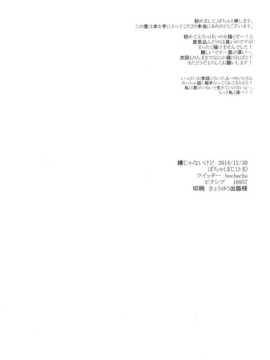 [脸肿汉化组] (C87)[まじひま(ぼちゃ)]嫌じゃないけど(ラブライブ！)_C87027