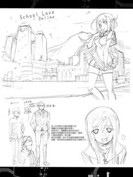 [空気系☆漢化] (C87) [あねこの手帖 (小梅けいと)] 落園の歩き方 (楽園追放 -Expelled from Paradise-)_24_023