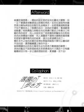 [空気系☆漢化] (C87) [あねこの手帖 (小梅けいと)] 落園の歩き方 (楽園追放 -Expelled from Paradise-)_26_025