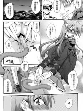 [空気系☆漢化] (C87) [フルーツジャム (水鏡想)] 鈴谷とどうする？ナニしちゃう？3 (艦隊これくしょん -艦これ-)_08_007
