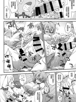 [空気系☆漢化] (C87) [フルーツジャム (水鏡想)] 鈴谷とどうする？ナニしちゃう？3 (艦隊これくしょん -艦これ-)_16_015