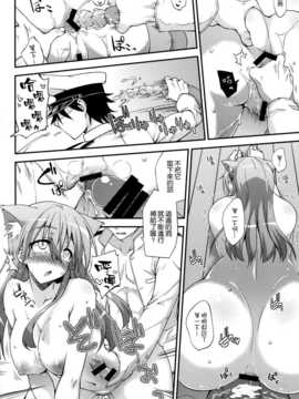 [空気系☆漢化] (C87) [フルーツジャム (水鏡想)] 鈴谷とどうする？ナニしちゃう？3 (艦隊これくしょん -艦これ-)_18_017