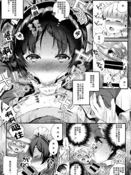 【CE家族社】(C87) [Lunatic Maiden (ぽるのいぶき)] モットミルク2_CE_824_010