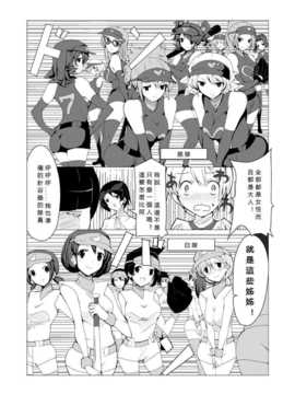 [M系資源聚合漢化] [excess m (なめジョン)] おねショタ 野球編 (DL版)_0005