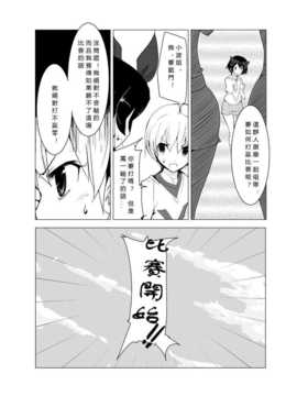 [M系資源聚合漢化] [excess m (なめジョン)] おねショタ 野球編 (DL版)_0006