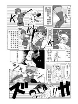 [M系資源聚合漢化] [excess m (なめジョン)] おねショタ 野球編 (DL版)_0012