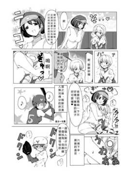 [M系資源聚合漢化] [excess m (なめジョン)] おねショタ 野球編 (DL版)_0014