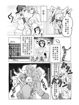 [M系資源聚合漢化] [excess m (なめジョン)] おねショタ 野球編 (DL版)_0018