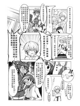 [M系資源聚合漢化] [excess m (なめジョン)] おねショタ 野球編 (DL版)_0021