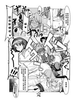 [M系資源聚合漢化] [excess m (なめジョン)] おねショタ 野球編 (DL版)_0029