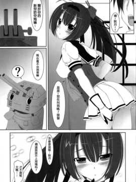 (C87) [MaHoLa (ともすけ)] M-REPO 05 (艦隊これくしょん -艦これ-) [无毒汉化组]_004