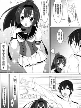 (C87) [MaHoLa (ともすけ)] M-REPO 05 (艦隊これくしょん -艦これ-) [无毒汉化组]_005