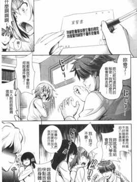 [ヤスイリオスケ] 恋愛不要学派 [Chinese] [黑暗掃圖]_0044