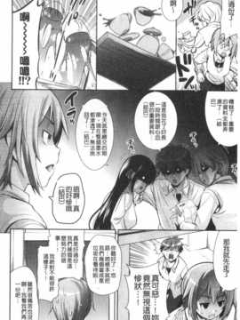 [ヤスイリオスケ] 恋愛不要学派 [Chinese] [黑暗掃圖]_0045