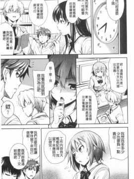 [ヤスイリオスケ] 恋愛不要学派 [Chinese] [黑暗掃圖]_0048