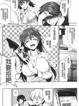 [ヤスイリオスケ] 恋愛不要学派 [Chinese] [黑暗掃圖]_0101