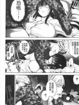 [ヤスイリオスケ] 恋愛不要学派 [Chinese] [黑暗掃圖]_0160