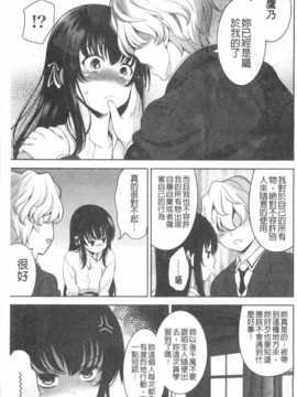 [ヤスイリオスケ] 恋愛不要学派 [Chinese] [黑暗掃圖]_0162