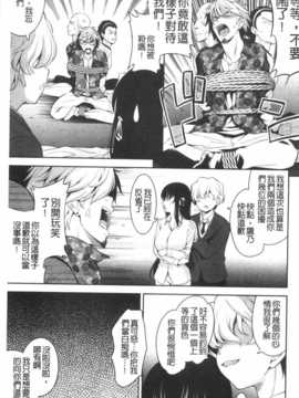 [ヤスイリオスケ] 恋愛不要学派 [Chinese] [黑暗掃圖]_0164