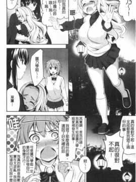 [ヤスイリオスケ] 恋愛不要学派 [Chinese] [黑暗掃圖]_0179