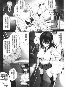 [ヤスイリオスケ] 恋愛不要学派 [Chinese] [黑暗掃圖]_0203