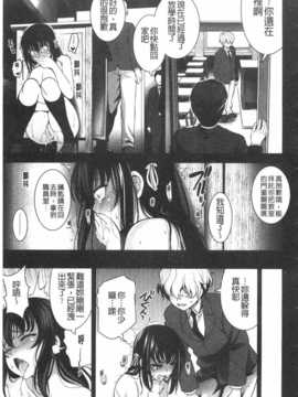 [ヤスイリオスケ] 恋愛不要学派 [Chinese] [黑暗掃圖]_0208