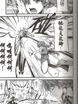 (FF19) [電萌 (Try)] 東方淫乳宴 其之貳 (東方Project)_04_Scan4
